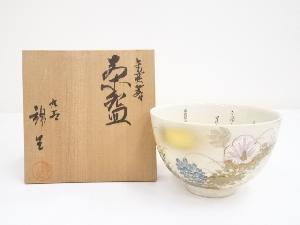 九谷焼　錦生造　金芙蓉茶碗（共箱）